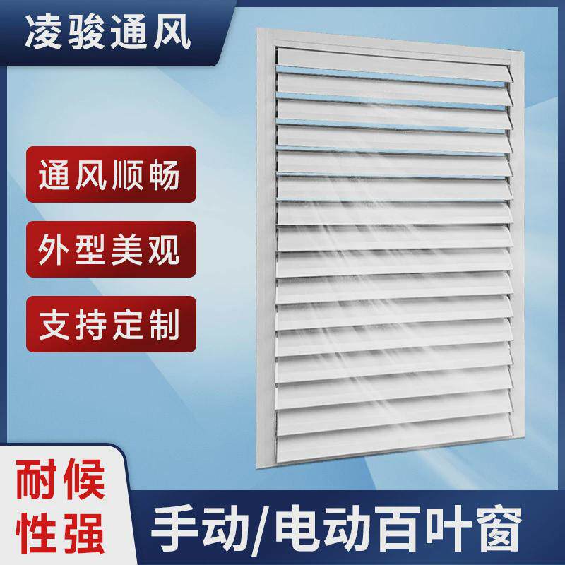 电动铝合金百叶窗通风口商场超市中央空调可调节出风口条形百叶窗