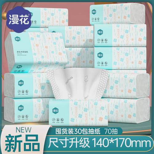 波斯猫400张抽纸小包餐巾纸家用纸抽实惠装卫生纸整箱面巾纸纸巾