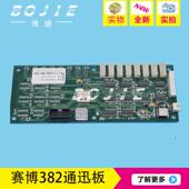 赛博xaar382喷头通讯板锐赛博x600 智2000 3000喷绘机通讯信号板