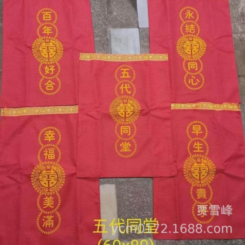 婚庆用品中式婚礼传统新娘过门垫脚传宗接代麻袋喜字结婚代代相传,节庆用品/礼品,礼花/礼炮,淘宝优惠券,粉丝福利购,淘宝优惠卷