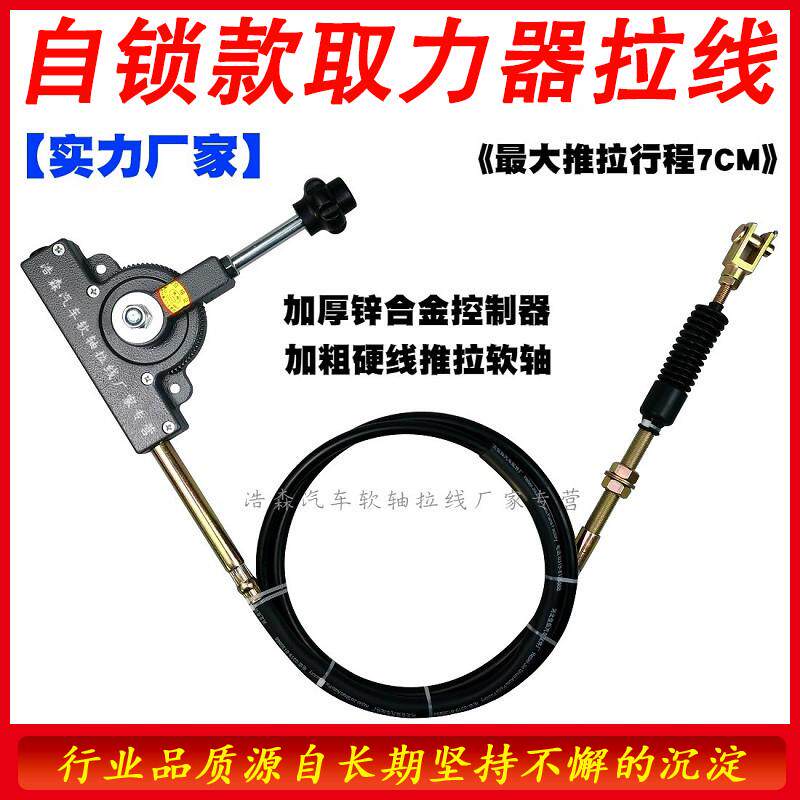 手动定位自锁取力器拉线油罐车环卫车农用车门开关控制拉线