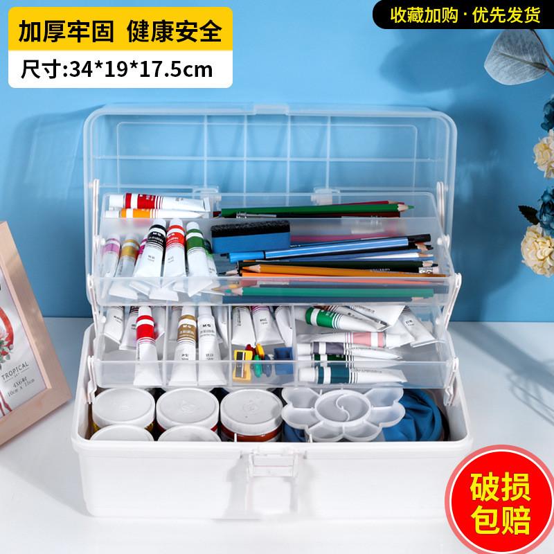 y5ug画画塑料美术生工具箱小学生美甲透明三层国画收纳手提工具箱