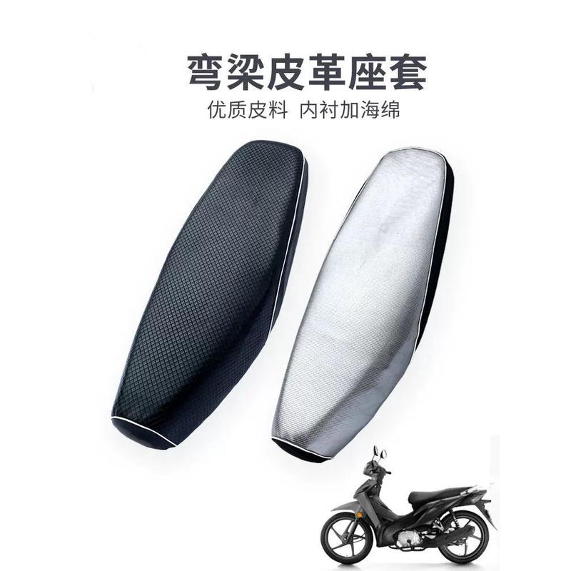 弯梁摩托车坐垫套加厚防水防晒皮革坐套助力110C弯梁座套四季通用