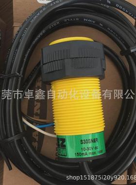 s306es30sn6rs30sp6r邦米对射60纳光电开关型号议价