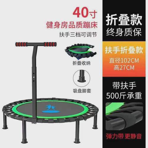 DH蹦蹦床家用儿童室内小型宝宝蹭蹭床家庭弹跳床折叠大人小孩跳跳