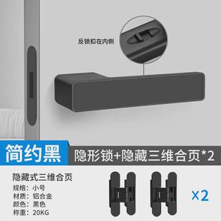 易嘉隐形门暗藏隐形合页暗门铰链三维可调十字木门安装隐藏门外开