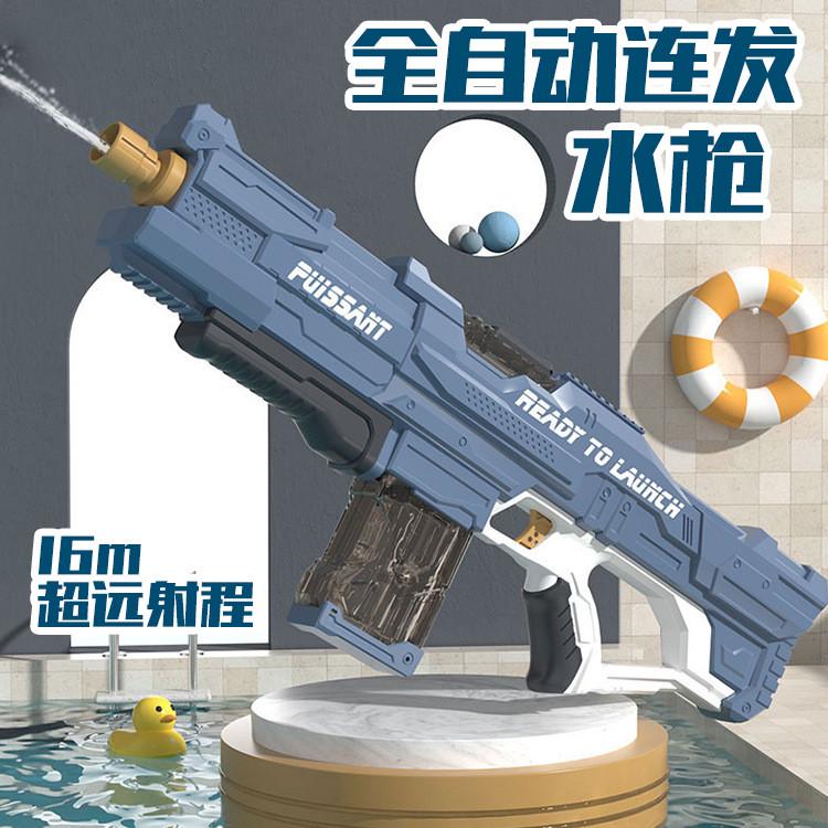 电动水枪玩具自动一键吸水儿童全自动喷水枪连发呲水枪批发工厂