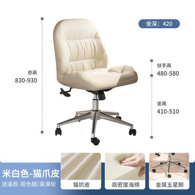 轻奢电脑椅子舒服久坐办公座椅靠背家用升降书房书桌意式舒适转椅