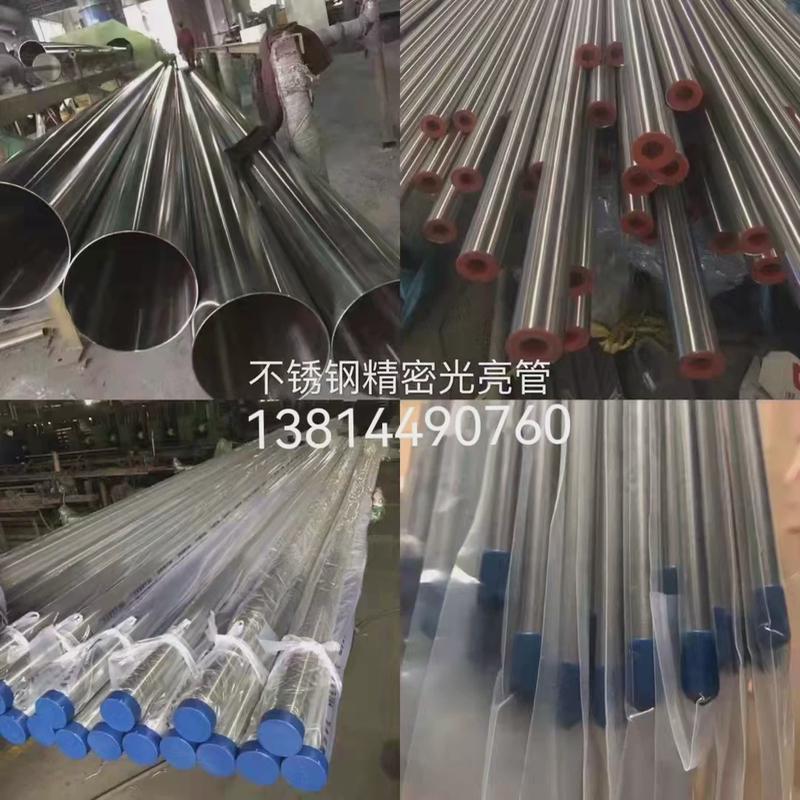 304不锈钢管子316食品级无缝卫生管管工业管内外光亮空心圆管