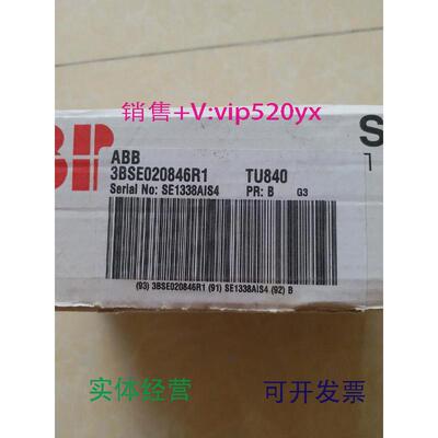 现货供应TU840ABB全新3BSE020846R1全新议价
