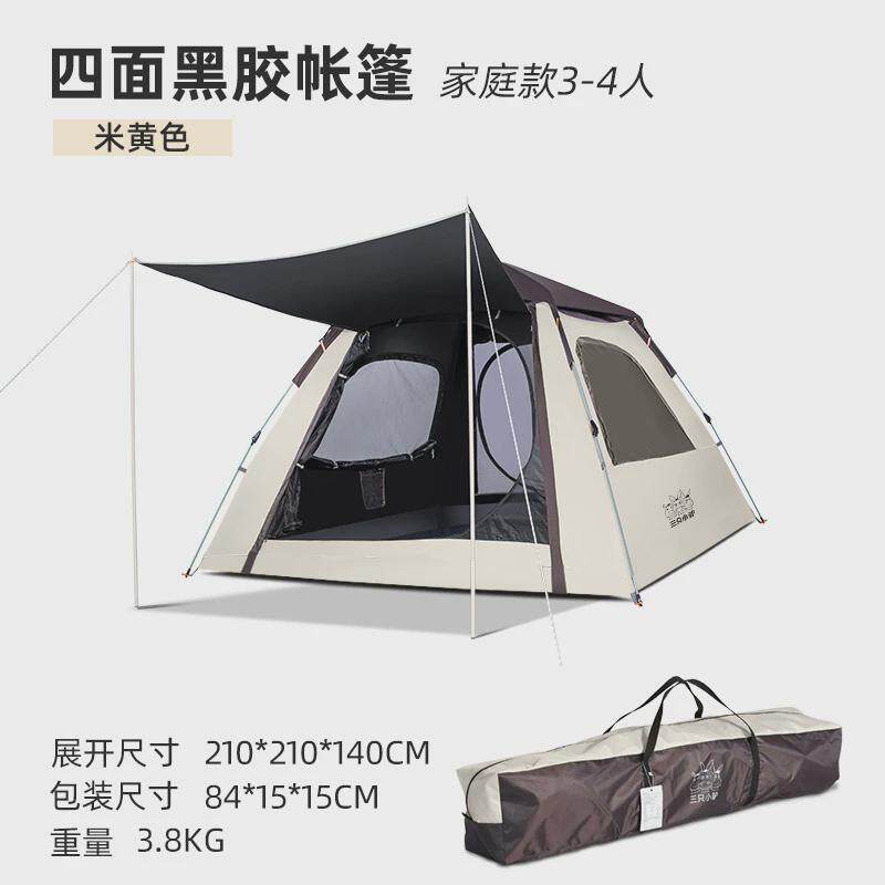 三只小驴帐篷户外野营加厚防雨防晒野外便携式露营装备全自动开速