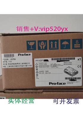 现货供应Pro-Face主机模块PFXSP5B10，PFXSP5B41，全新，拍前咨询