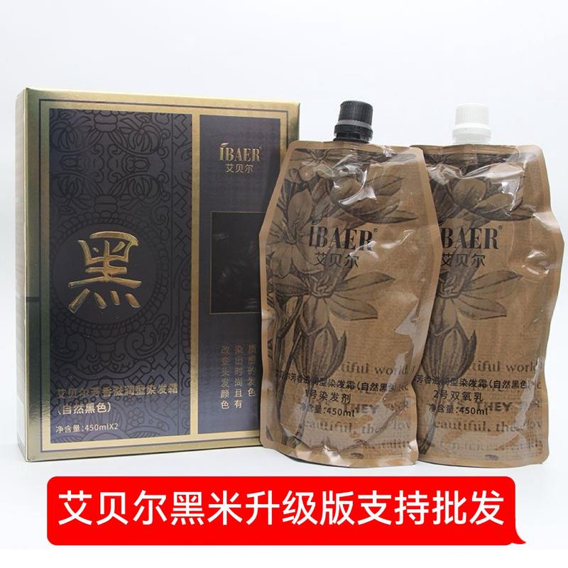 正品植物黑米浆黑发霜黑油染发剂膏黑色遮盖白发清水不沾头