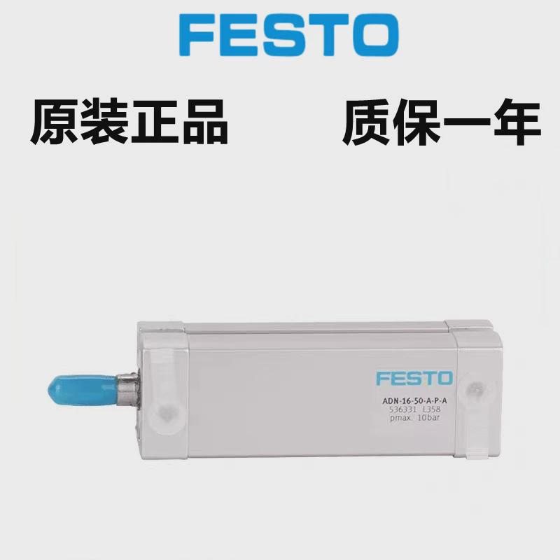 热销德国festo托费斯气缸adn-40-10/15/20/25/30/40/50/60/80-a-i