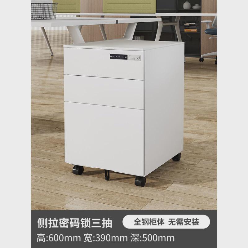 可移动铁皮文件柜办公柜移动矮柜抽屉柜钢制小柜子带锁桌下文件柜图片