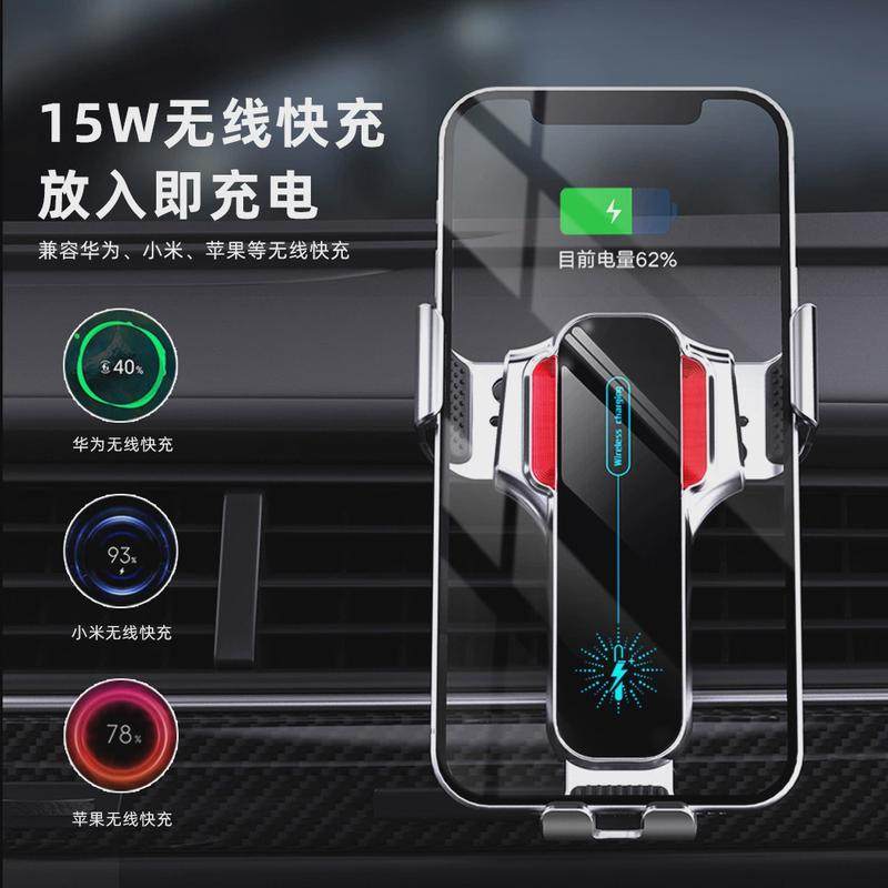 车载无线充电手机支架汽车出风口全自动智能手机导航支架