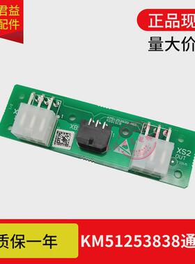 电梯井道通讯板KM51253838G01 KM51253839H01井道板通用电梯