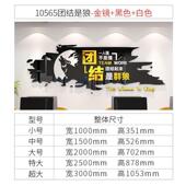 狼办公室团队文化激励墙贴3d立体励志企业公司标语贴纸性墙面装 饰