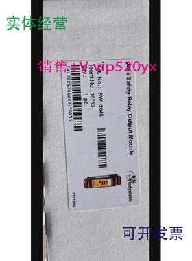 现货供应全新必威AS-i安全模块BWU2045型号齐全欢迎咨询！