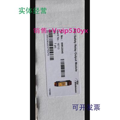 现货供应全新必威AS-i安全模块BWU2045型号齐全欢迎咨询！