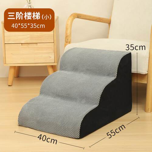 宠物楼梯狗狗爬梯家用小型犬泰迪上沙发爬梯宠物斜坡楼梯厂家直销