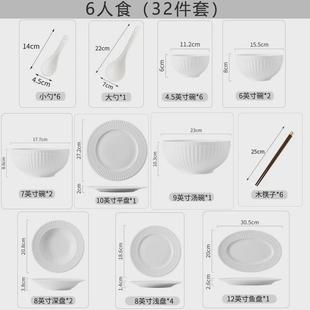 高颜值乔迁白瓷家用餐厅酒店陶瓷米饭汤面碗菜鱼盘 送礼餐具套装