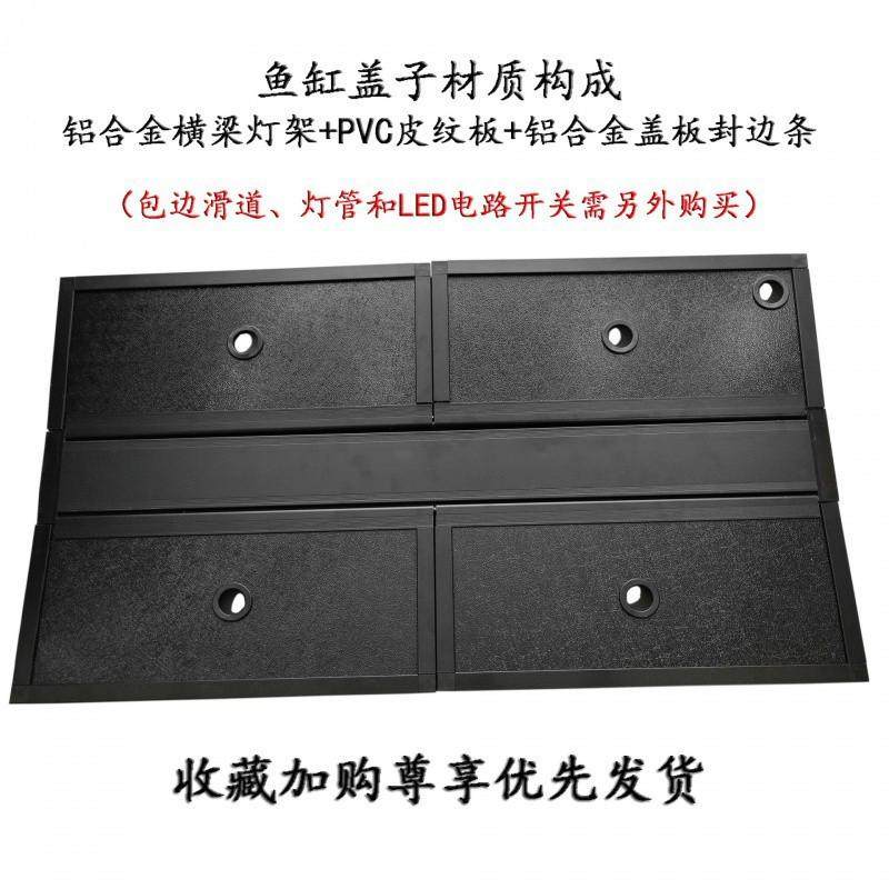 鱼缸盖子上盖顶盖灯托架拉盖保温包边鱼缸防跳盖网推翻盖,宠物/宠物食品及用品,桌面缸,淘宝优惠券,粉丝福利购,淘宝优惠卷