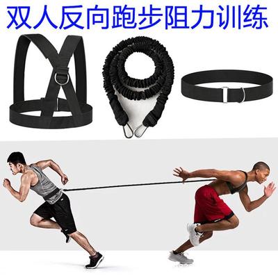 3米双人阻力训练绳拉力绳弹力绳田径爆发力跑步弹跳体能训练阻力