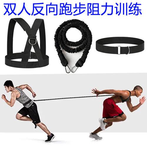 2米双人阻力训练绳弹力绳拉力绳田径跑步爆发力弹跳体能训练