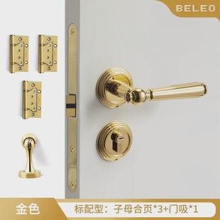 门锁家用通用型静音磁吸卧室房门锁木门分体门把手 亮金色室内法式