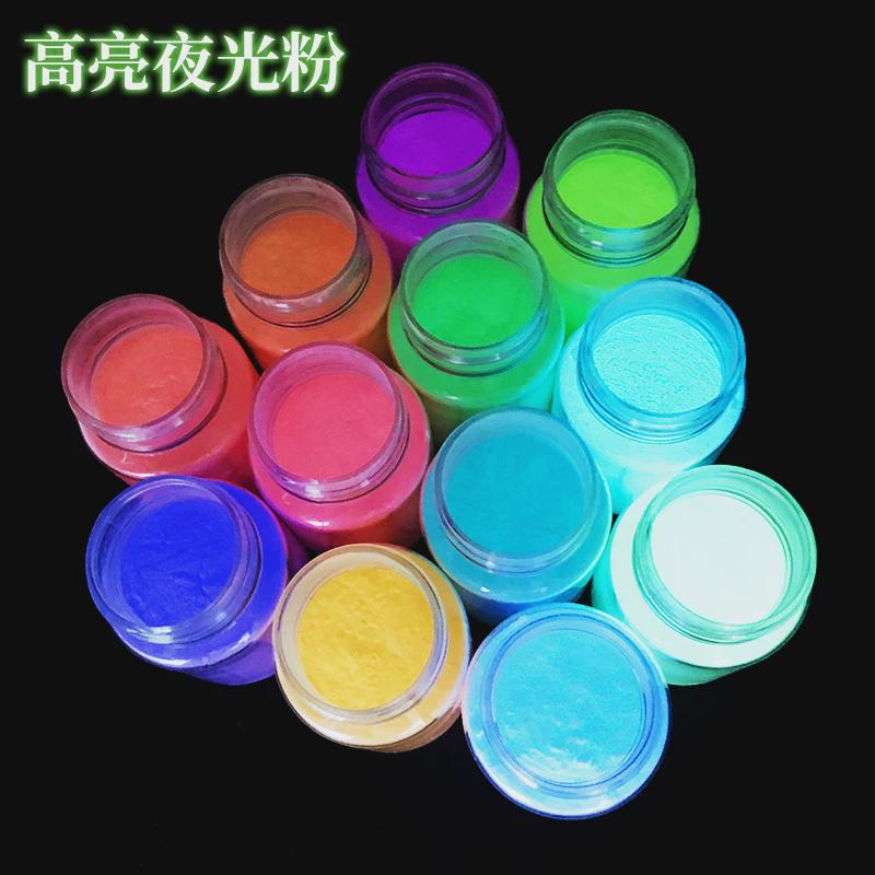 超亮手绘夜光粉 防水荧光夜跑手工diy自行车艺术颜料长效发光喷漆
