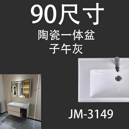 浴室柜一体式陶瓷盆无缝盆304不锈钢蜂窝铝填充洗脸柜佛山洗手台