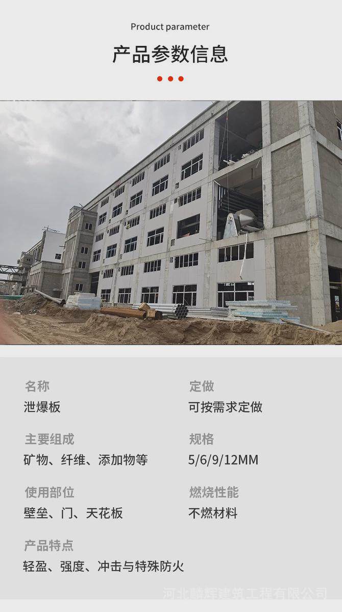 товар из китая 泄爆墙厂家直销水泥纤维板泄爆爆化工厂泄墙板轻质防火保温泄压墙