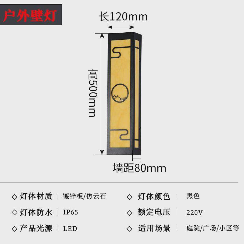 定制新中式户外壁灯防水阳台庭院灯酒店外墙别墅墙壁装饰灯室外灯