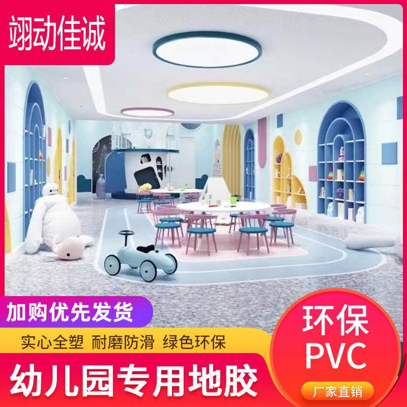 幼儿园地板胶pvc地胶室内塑胶地板加厚耐磨防水商用地垫运动地板,家装主材,PVC地板,淘宝优惠券,粉丝福利购,淘宝优惠卷