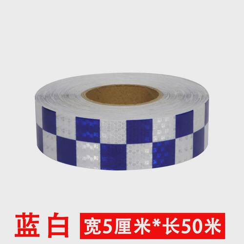 5cm宽方格反光贴条夜间警示标识车身贴纸胶带摩托车边箱改装防撞