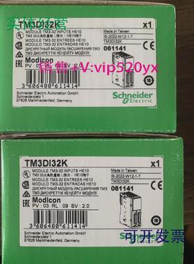 现货供应施耐德TM3DI32K全新,质保一年，可开13%专票
