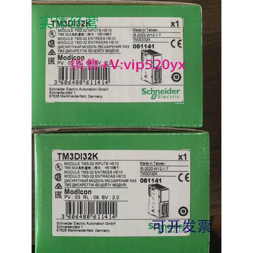 现货供应施耐德TM3DI32K全新,质保一年，可开13%专票
