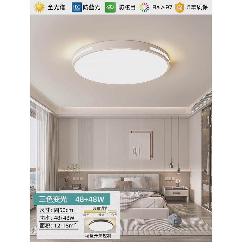 客厅灯现代简约大气2024年新款led吸顶灯高级感主灯全屋灯具大灯