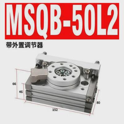 旋转气缸MSQB摆台回转气缸HRQ10/20/30/50/70/100可调齿轮气缸