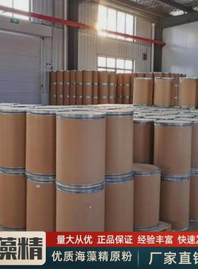 定制精海藻高含量生根壮苗酶解绿色海藻酸土壤改良叶面肥海藻精