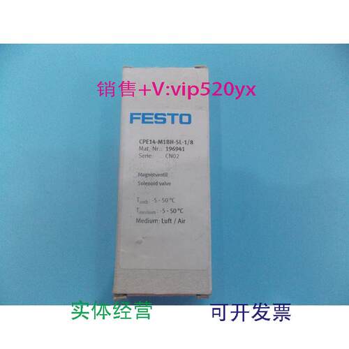 现货供应全新FESTO费斯托电磁阀CPE14-M1BH-5L-1/8订货号196941