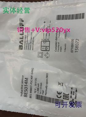 现货供应全新BALLUFF/巴鲁夫BES014MBESM08EF-PSC40F-S49G现货