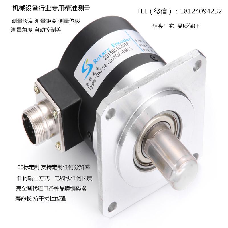 全控生产加工抗干扰强1024线差分输出精密数控车床编码器