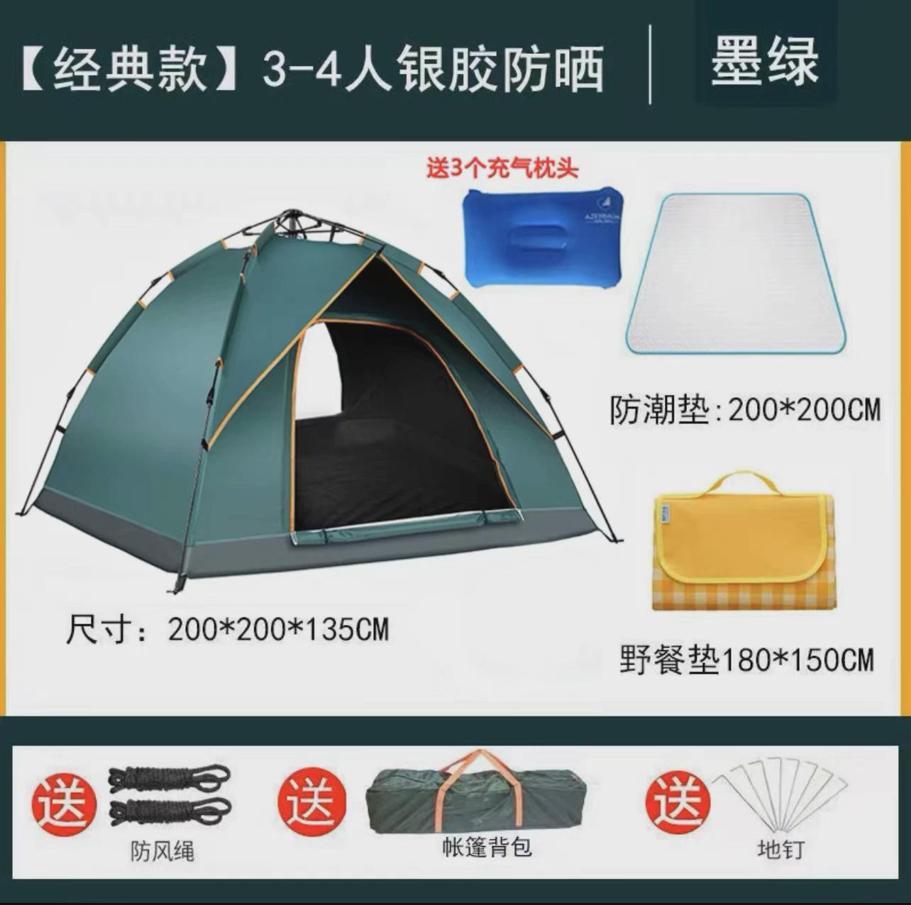 户外便携帐篷露营野营用品全自动防晒防雨充气枕防潮垫