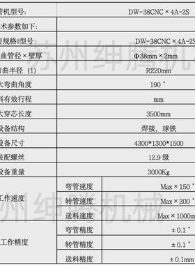 液压弯管机不锈钢管弯管机st-38cnc4a2s弯管机三维数控全自动厂家
