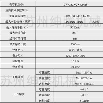 液压弯管机厂家弯管机st-38cnc4a2s全自动三维数控弯管机不锈钢管