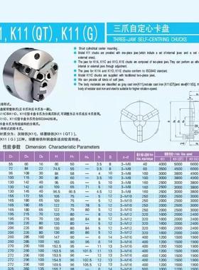 三爪自定心卡盘K1180手动三抓夹头机床车床卡盘卡爪K11325