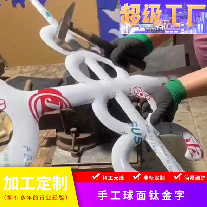 球面黄铜精工仿古字做旧不锈钢字三维不锈钢紫铜仿古字制作广告字