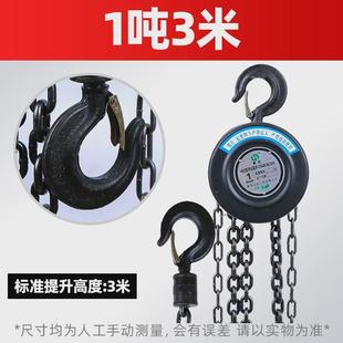 葫芦 倒链手拉葫芦1吨2吨3吨5T铁葫芦吊机起重10吨手动小型吊装